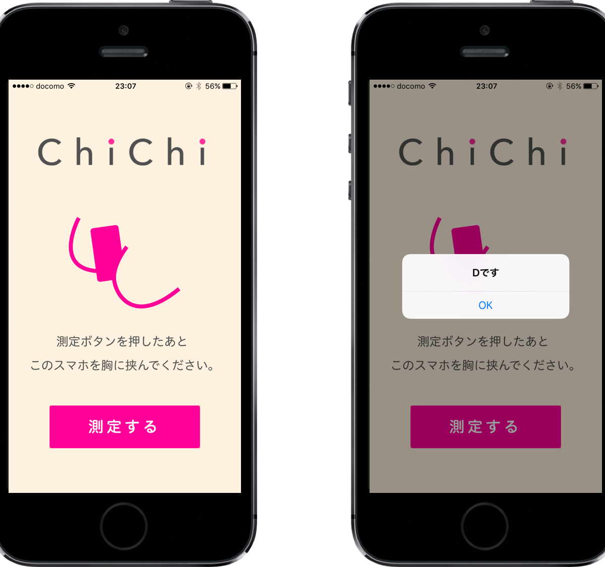 お店に行かなくても正しいバストサイズがわかる Chichi アプリとは Heart Closet 胸が大きな女性のためのメディア